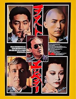 坂本龍一 写真皿 グッズ 掲載のお知らせ。少し前のモノマガジンで坂本龍一さんの愛用品の